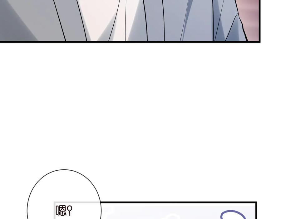 第539话 轻松拿捏两个霸总 第26页