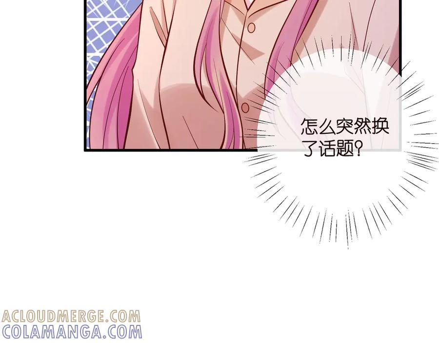 第539话 轻松拿捏两个霸总 第28页