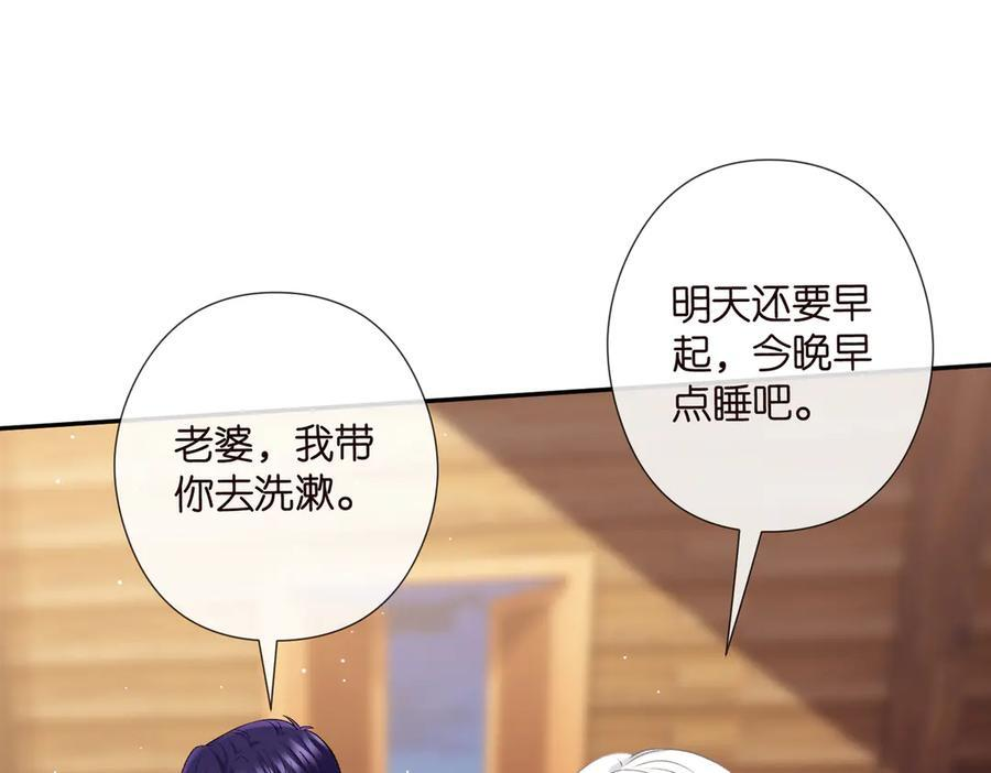 第539话 轻松拿捏两个霸总 第30页