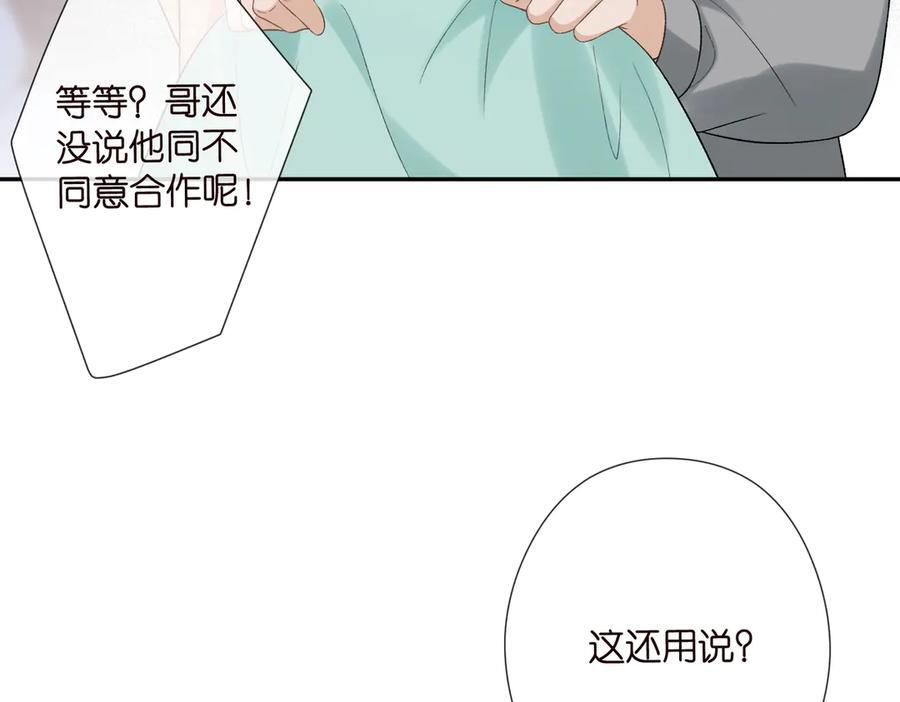 第539话 轻松拿捏两个霸总 第32页