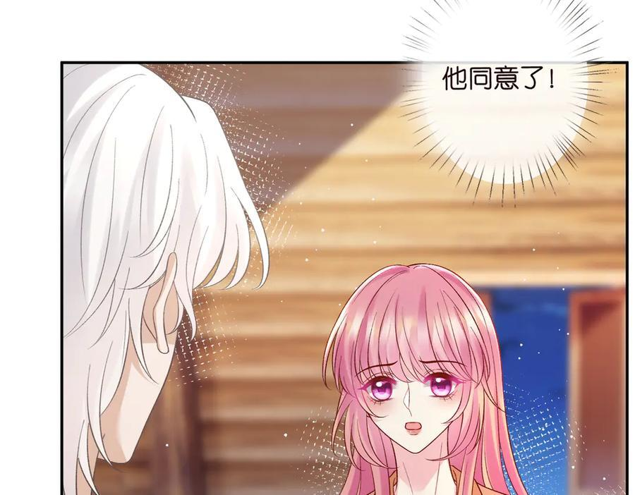第539话 轻松拿捏两个霸总 第35页