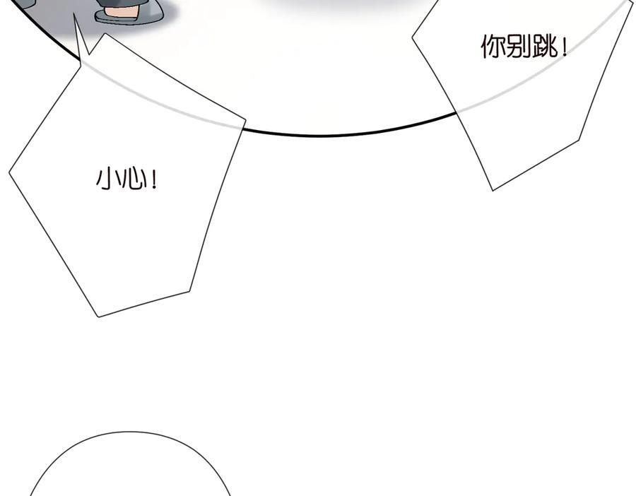 第539话 轻松拿捏两个霸总 第41页