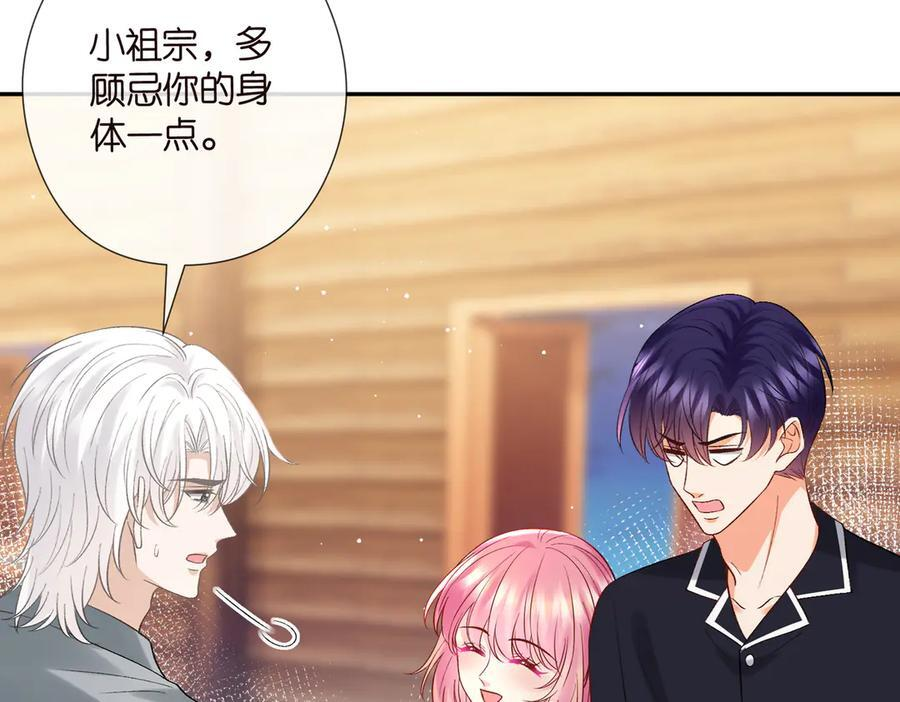 第539话 轻松拿捏两个霸总 第42页