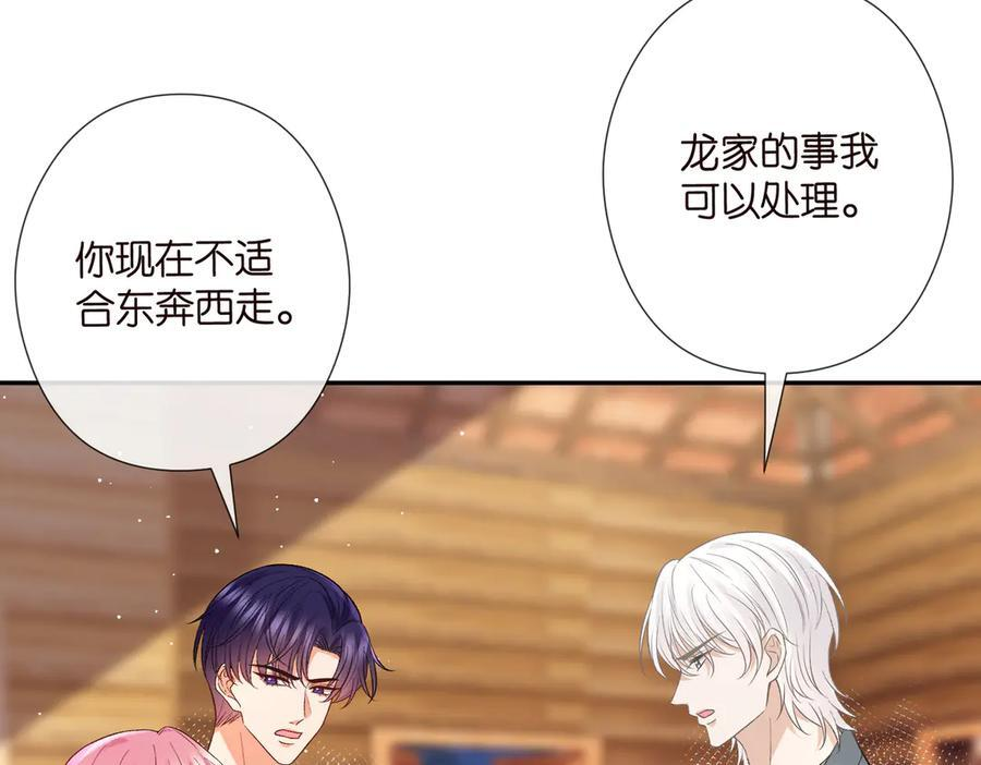 第539话 轻松拿捏两个霸总 第47页