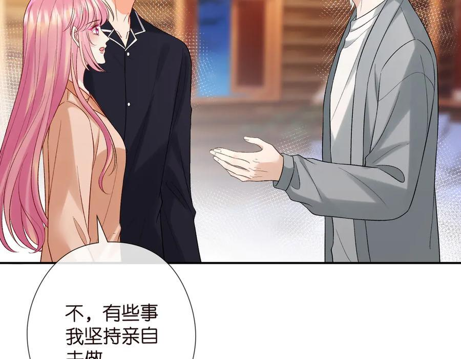 第539话 轻松拿捏两个霸总 第48页