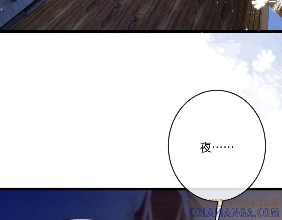 第539话 轻松拿捏两个霸总 第58页