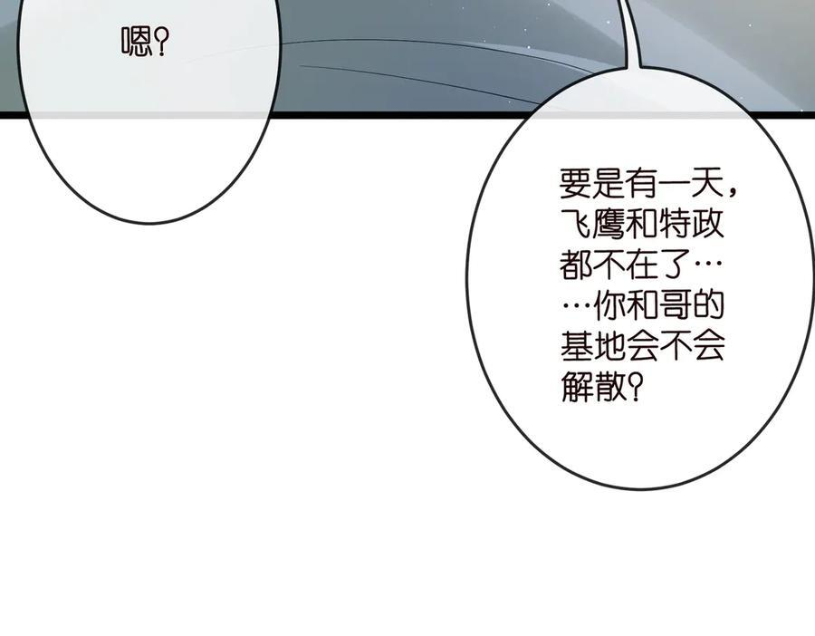 第539话 轻松拿捏两个霸总 第60页