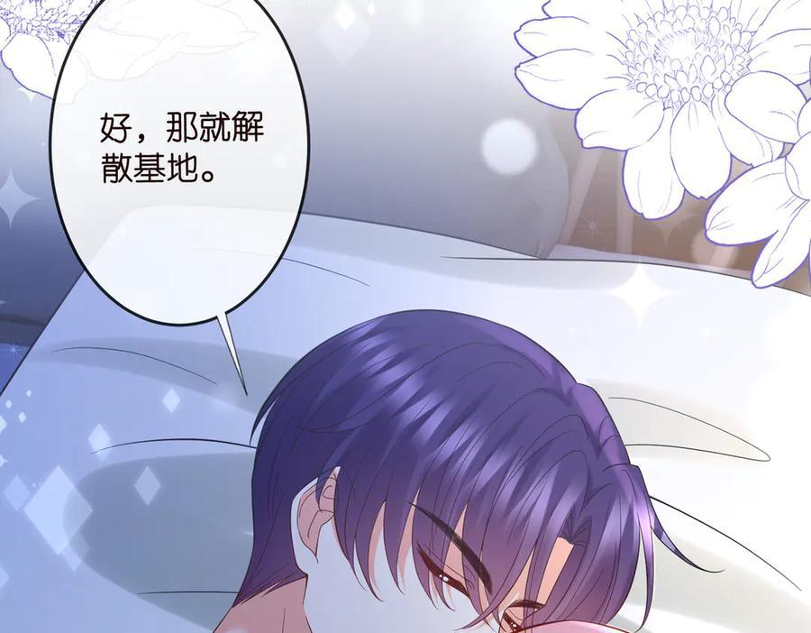 第539话 轻松拿捏两个霸总 第68页