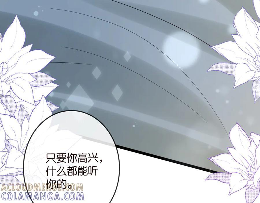 第539话 轻松拿捏两个霸总 第70页