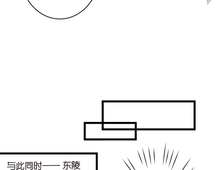 第539话 轻松拿捏两个霸总 第71页