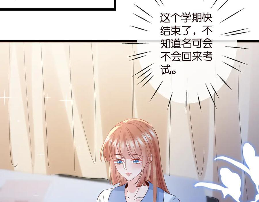 第539话 轻松拿捏两个霸总 第72页