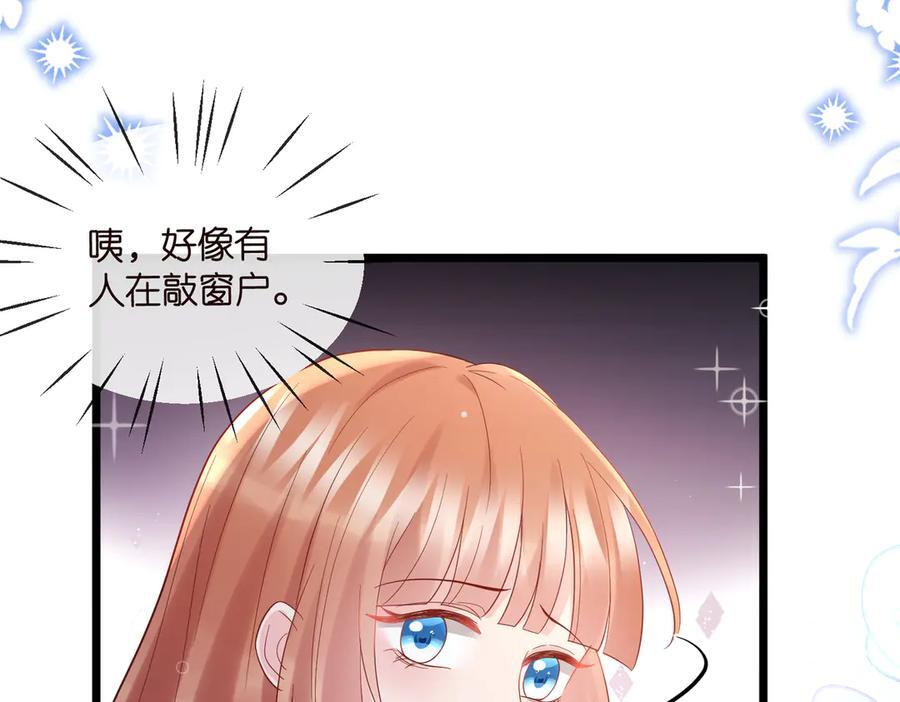 第539话 轻松拿捏两个霸总 第74页