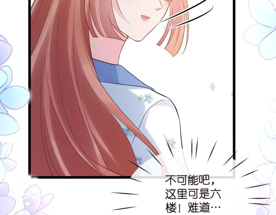 第539话 轻松拿捏两个霸总 第75页