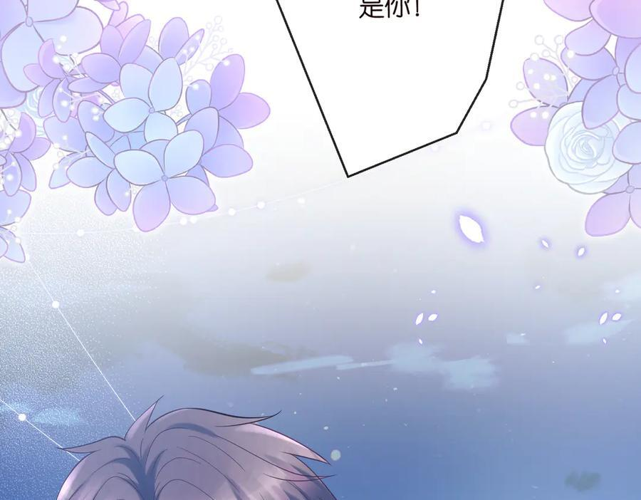 第539话 轻松拿捏两个霸总 第78页