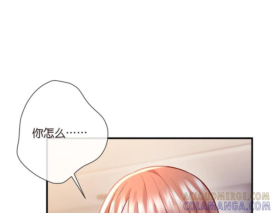 第539话 轻松拿捏两个霸总 第82页