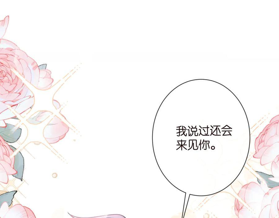 第539话 轻松拿捏两个霸总 第84页
