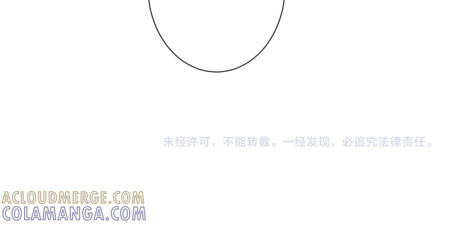 第539话 轻松拿捏两个霸总 第88页