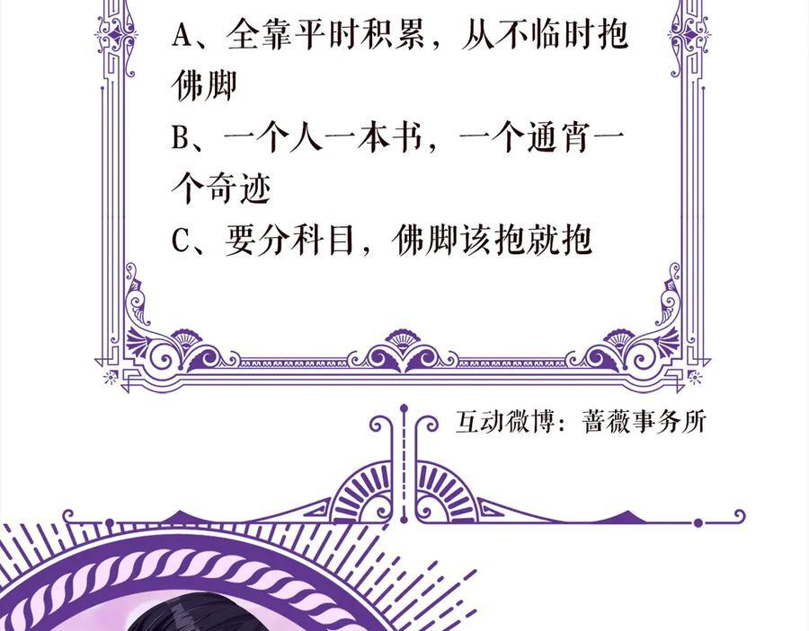 第539话 轻松拿捏两个霸总 第90页