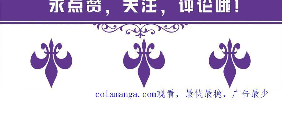 第539话 轻松拿捏两个霸总 第92页