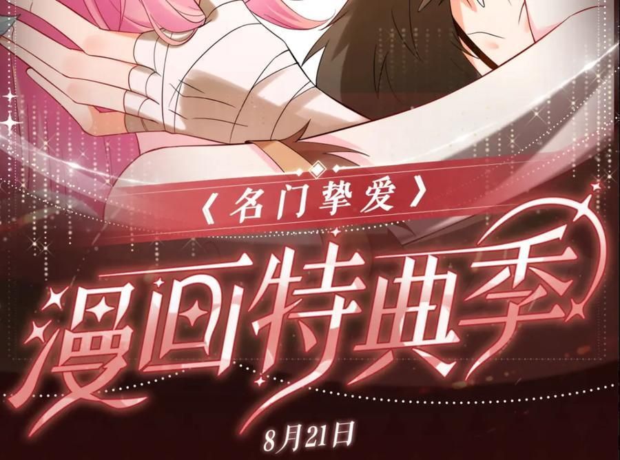 特典预热：8月21日 熊熊女王驯服桀骜狼王！ 第2页