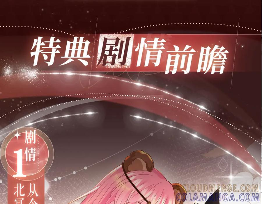 特典预热：8月21日 熊熊女王驯服桀骜狼王！ 第3页