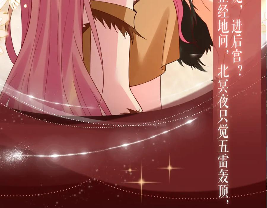 特典预热：8月21日 熊熊女王驯服桀骜狼王！ 第8页