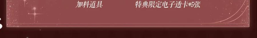 特典预热：8月21日 熊熊女王驯服桀骜狼王！ 第12页