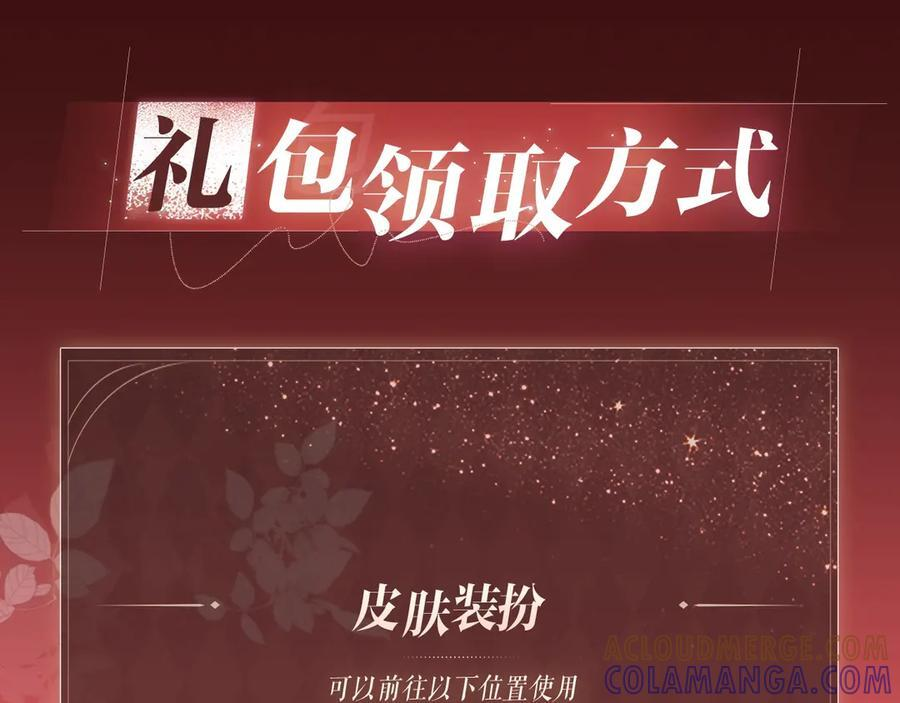 特典预热：8月21日 熊熊女王驯服桀骜狼王！ 第13页