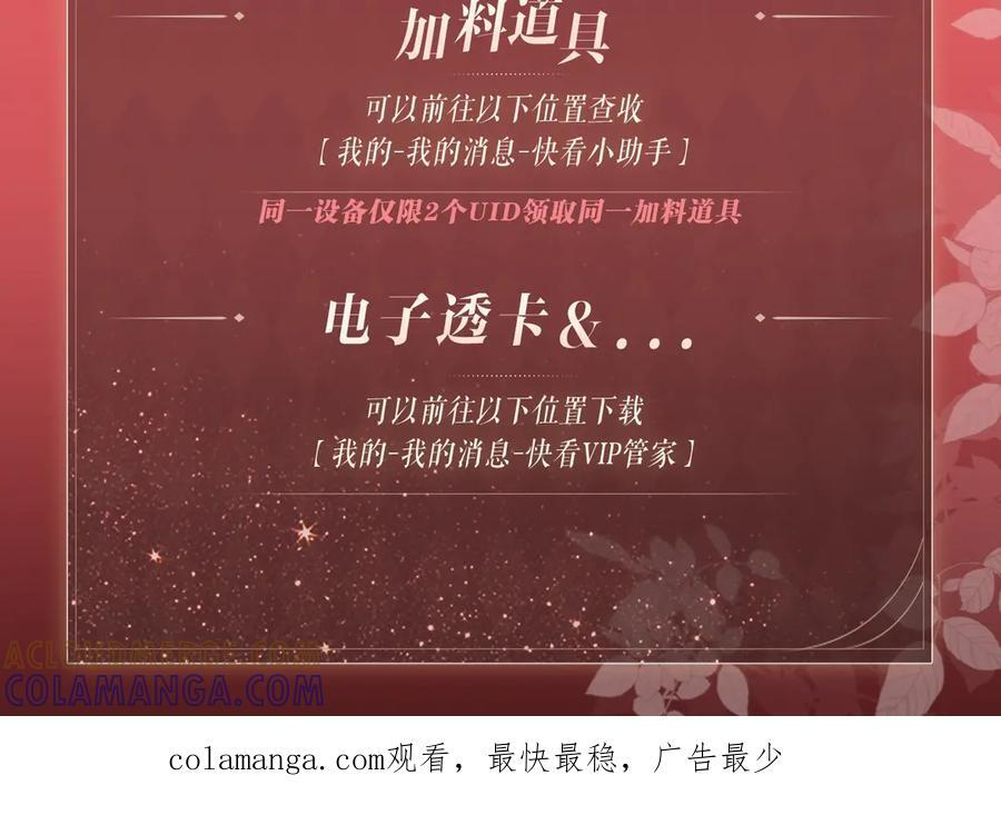 特典预热：8月21日 熊熊女王驯服桀骜狼王！ 第15页
