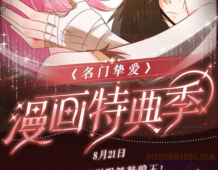 特典公开：8月21日 熊熊女王驯服桀骜狼王！ 第2页