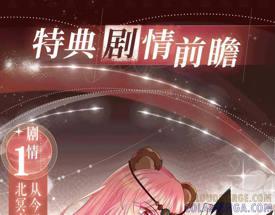 特典公开：8月21日 熊熊女王驯服桀骜狼王！ 第4页