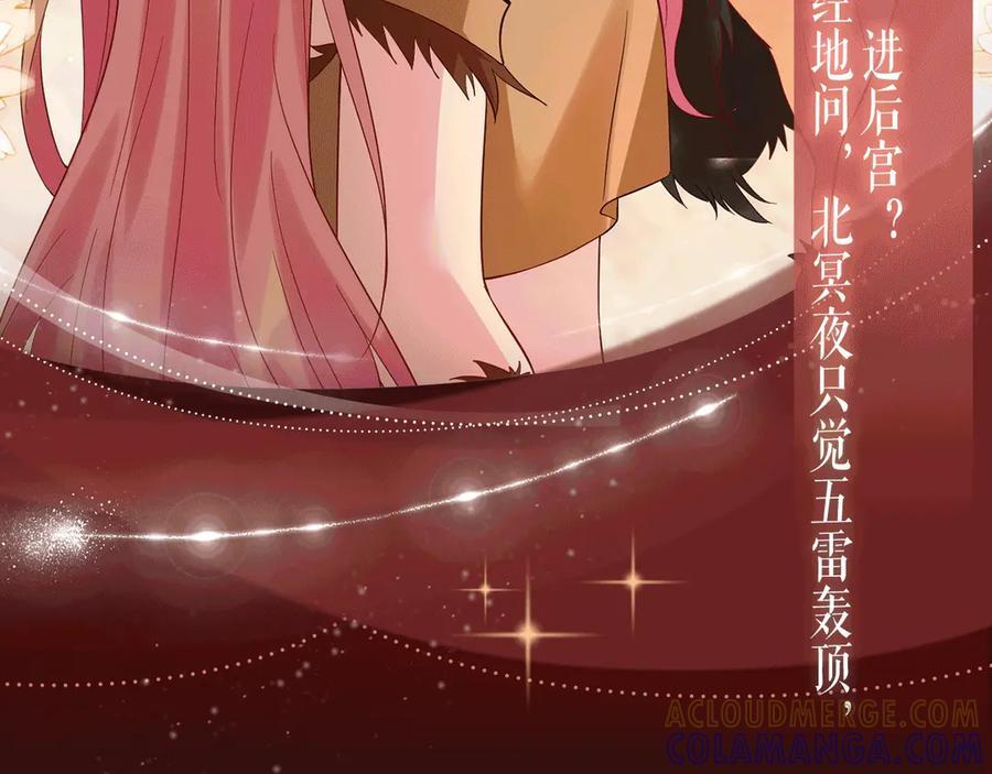 特典公开：8月21日 熊熊女王驯服桀骜狼王！ 第9页