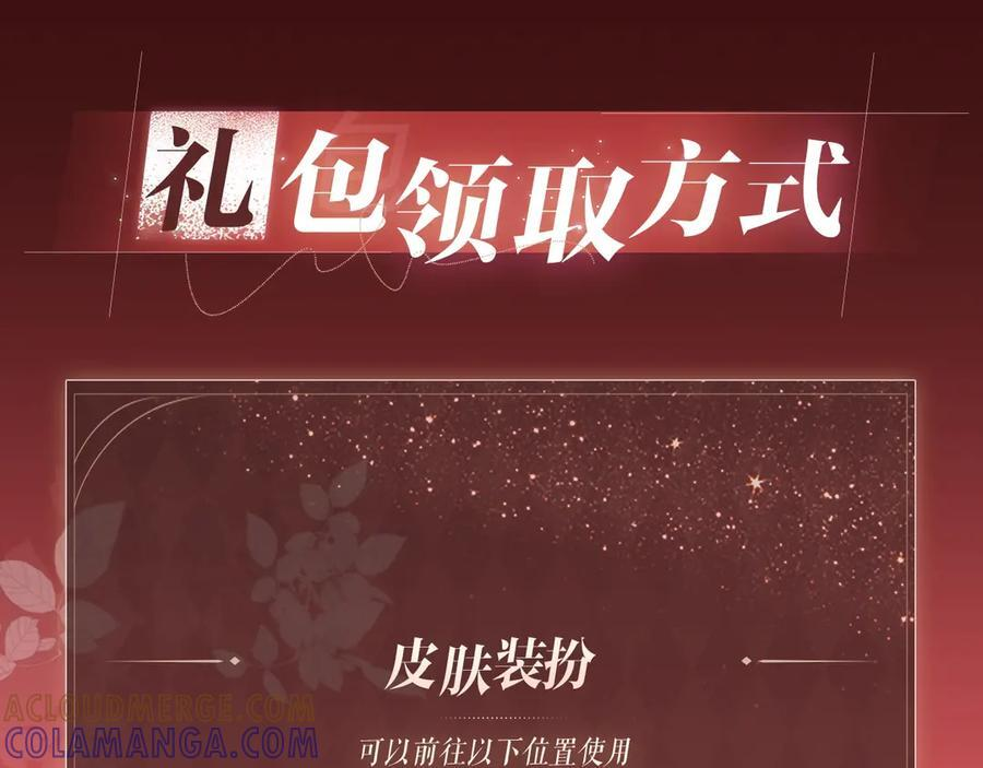 特典公开：8月21日 熊熊女王驯服桀骜狼王！ 第12页