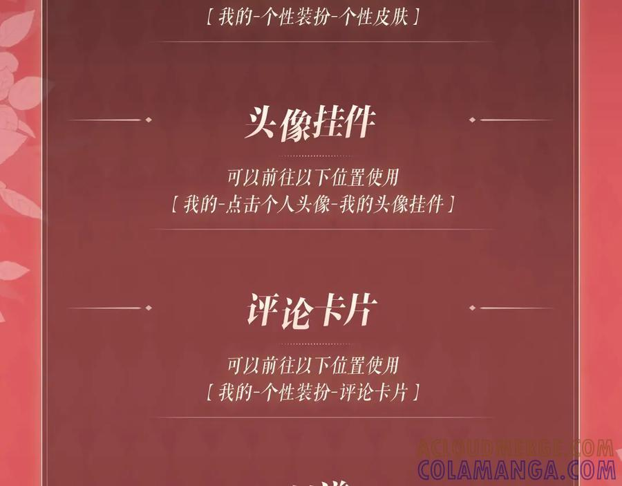特典公开：8月21日 熊熊女王驯服桀骜狼王！ 第13页
