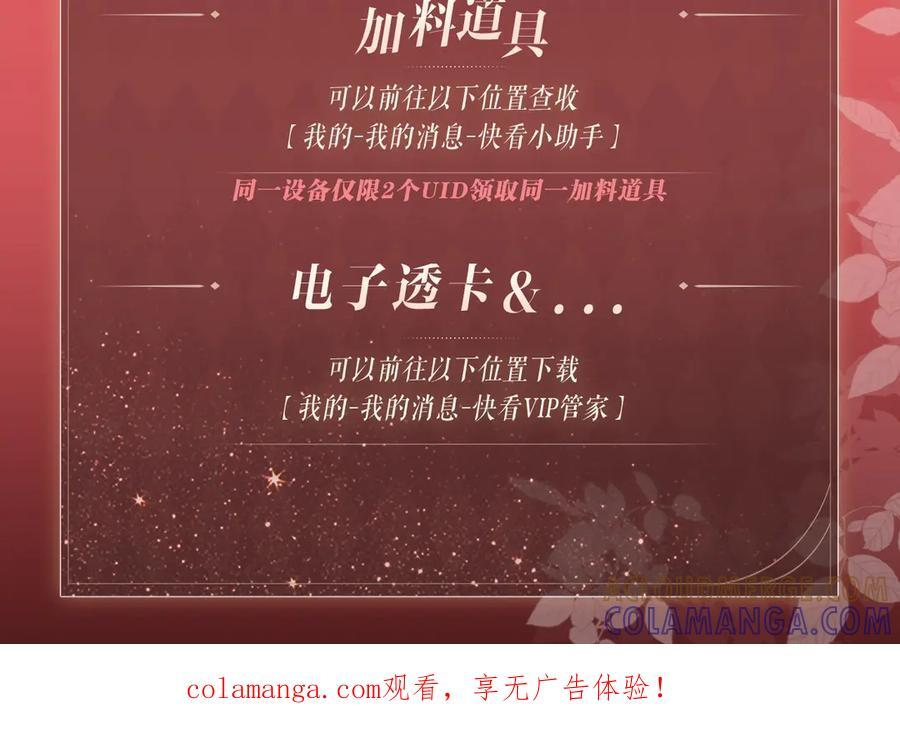 特典公开：8月21日 熊熊女王驯服桀骜狼王！ 第14页