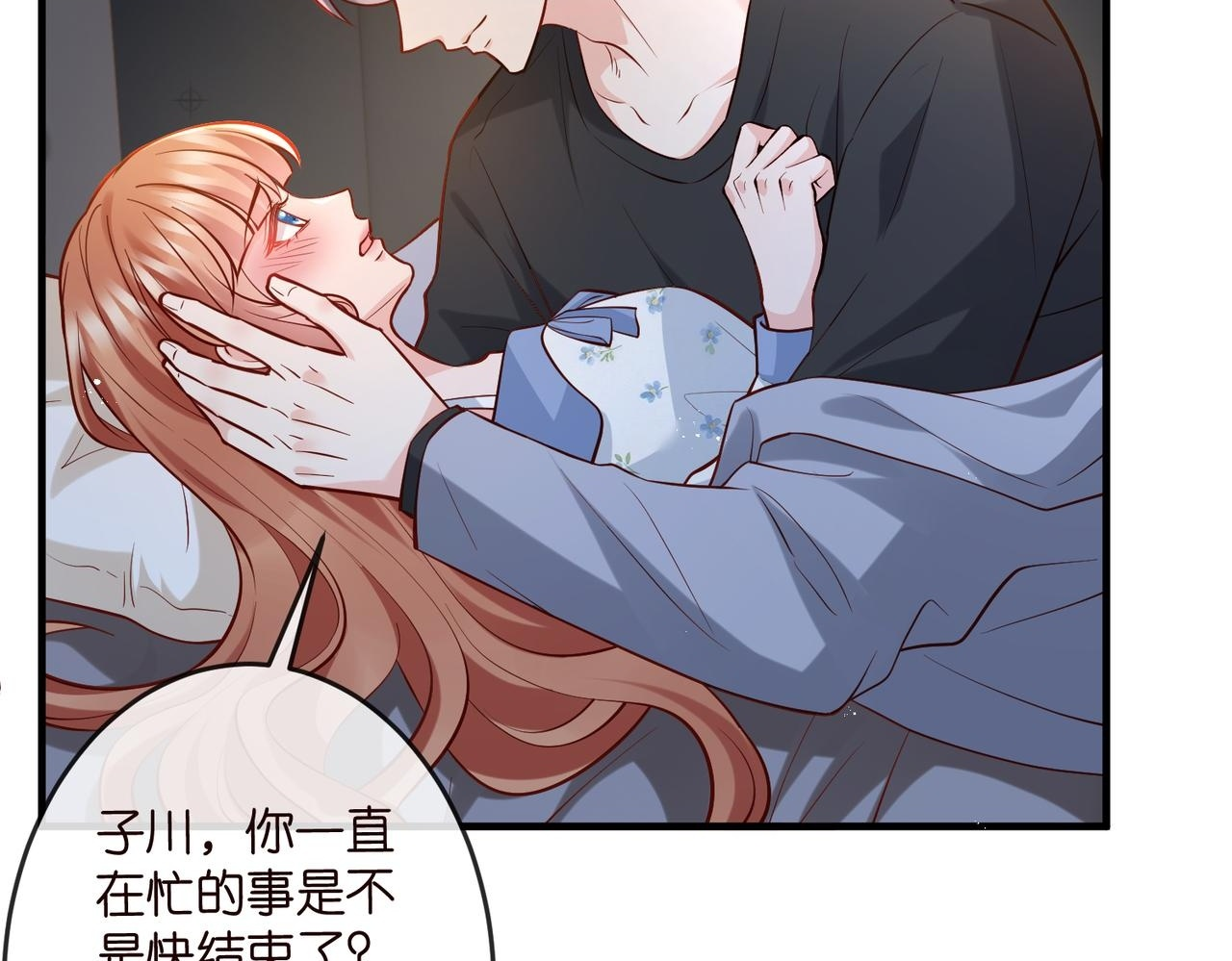 第540话 做个倒插门女婿 第8页