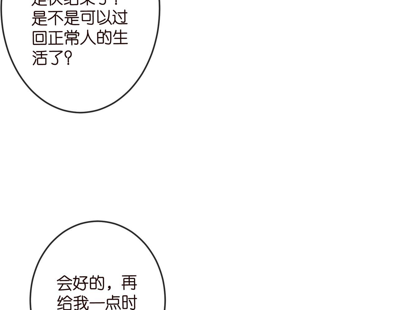 第540话 做个倒插门女婿 第9页