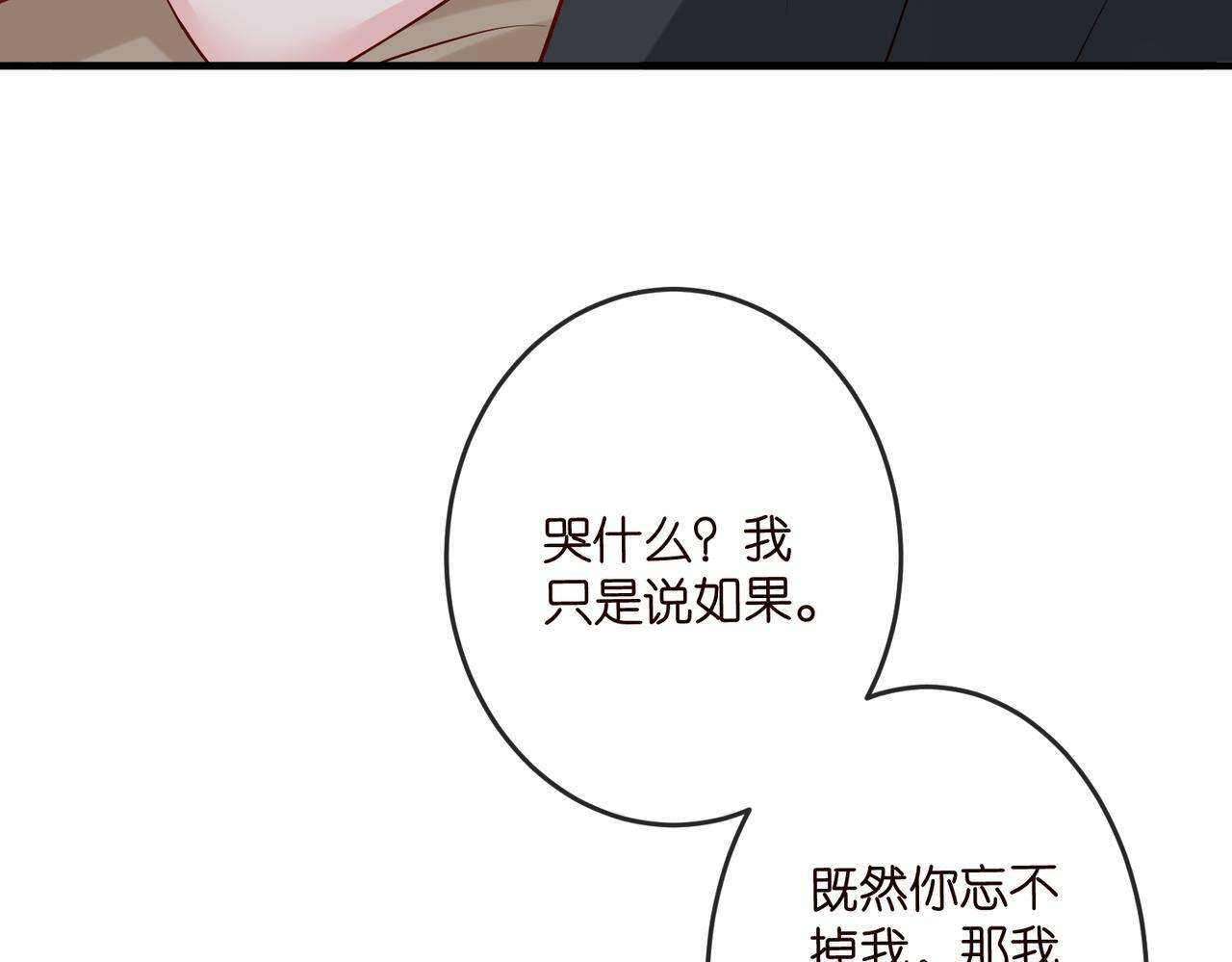 第540话 做个倒插门女婿 第23页