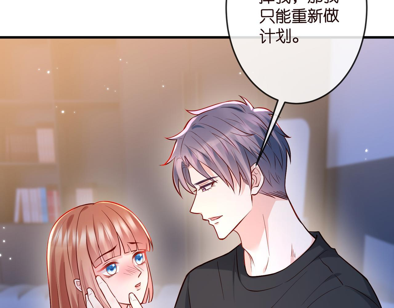 第540话 做个倒插门女婿 第24页