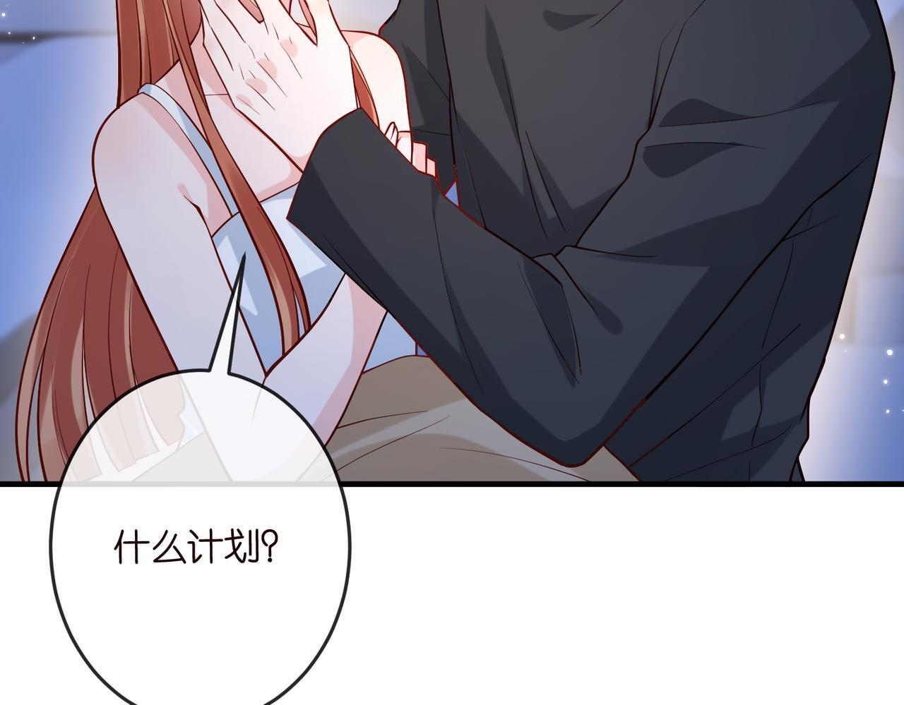 第540话 做个倒插门女婿 第25页