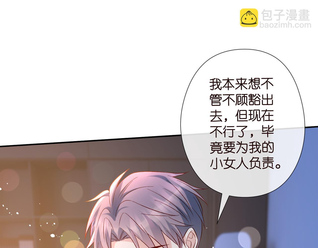 第540话 做个倒插门女婿 第27页