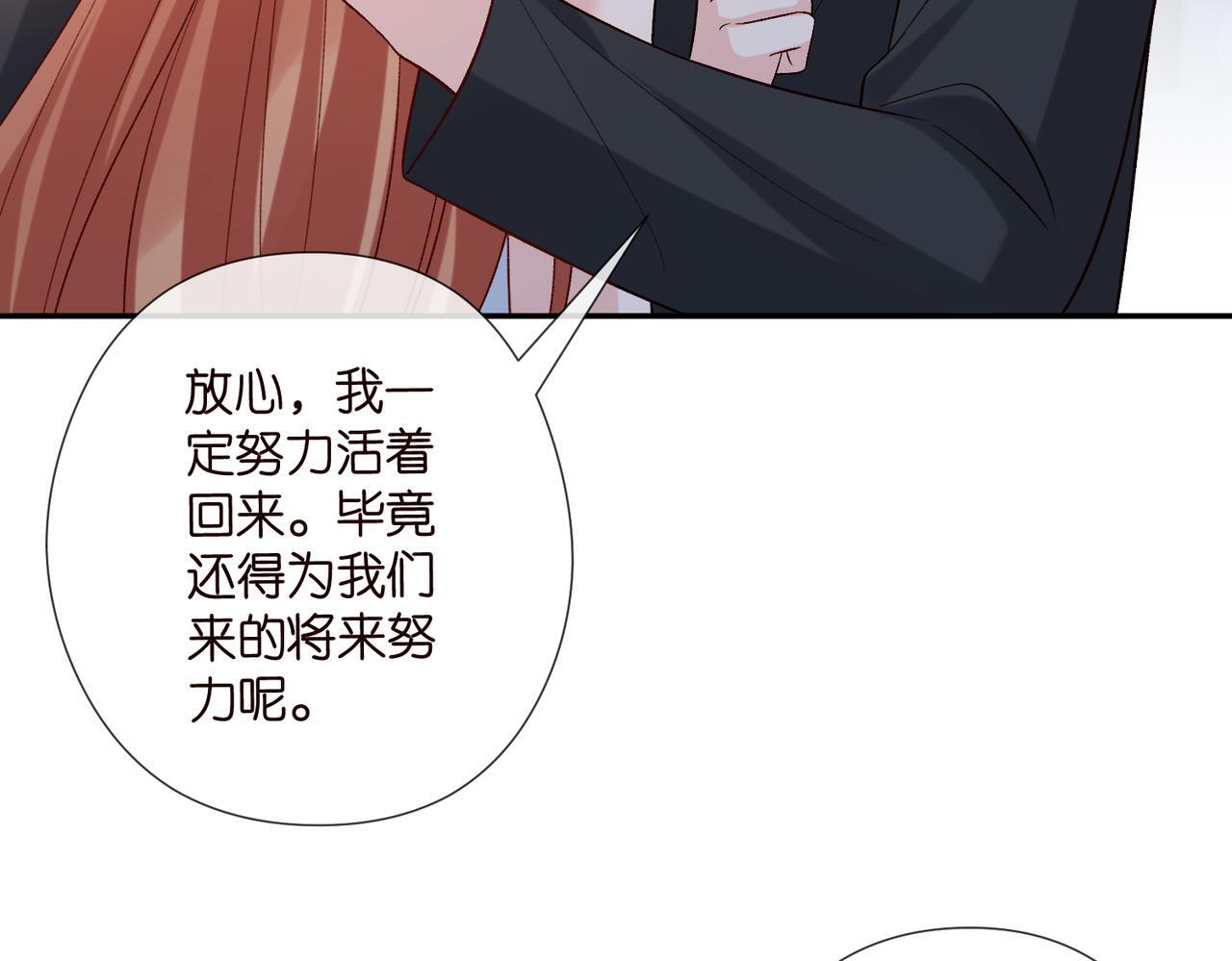 第540话 做个倒插门女婿 第29页
