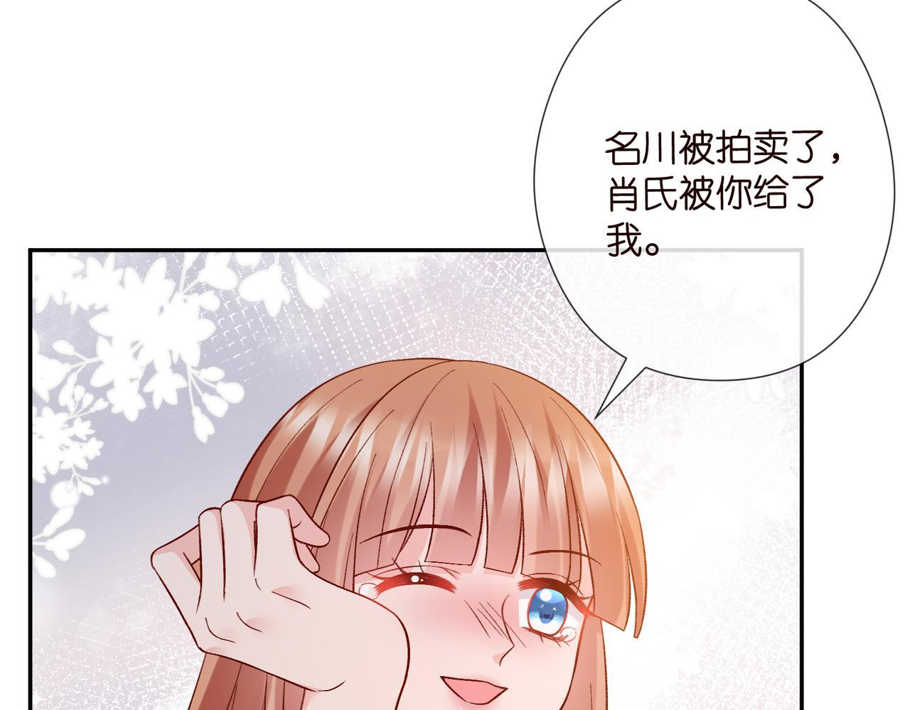 第540话 做个倒插门女婿 第30页