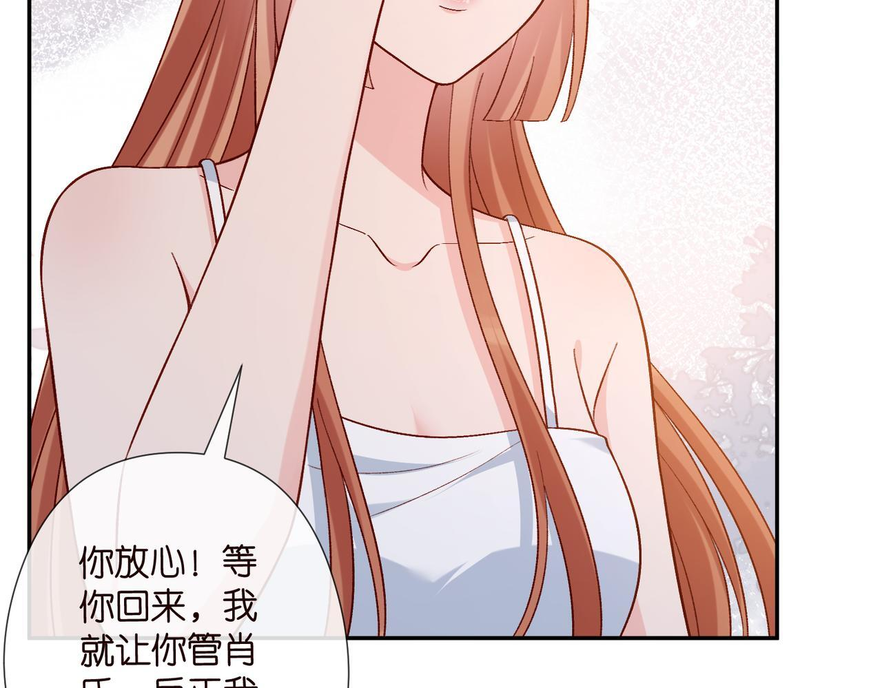 第540话 做个倒插门女婿 第31页