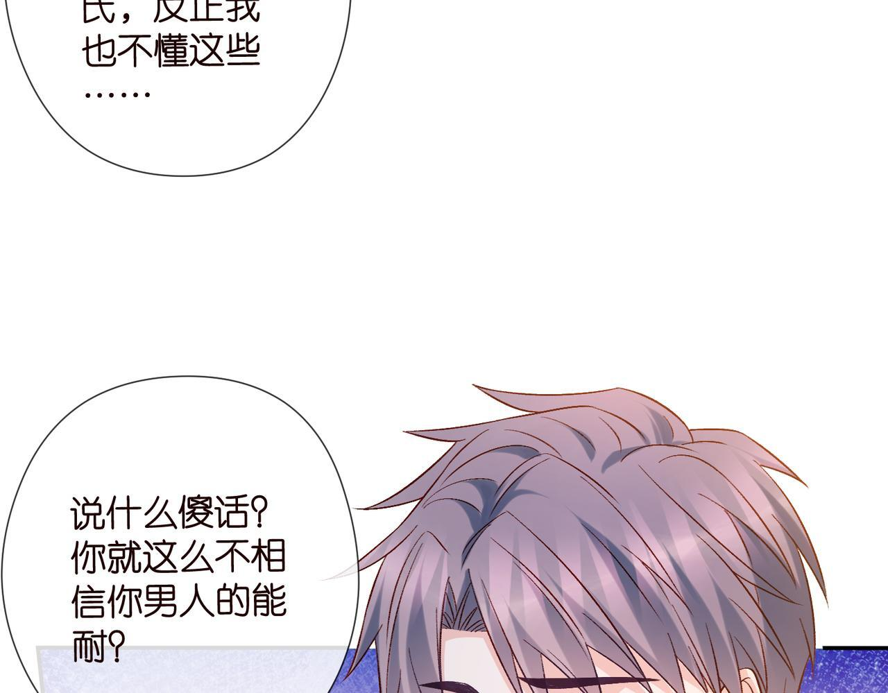 第540话 做个倒插门女婿 第32页