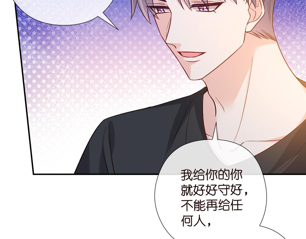 第540话 做个倒插门女婿 第33页