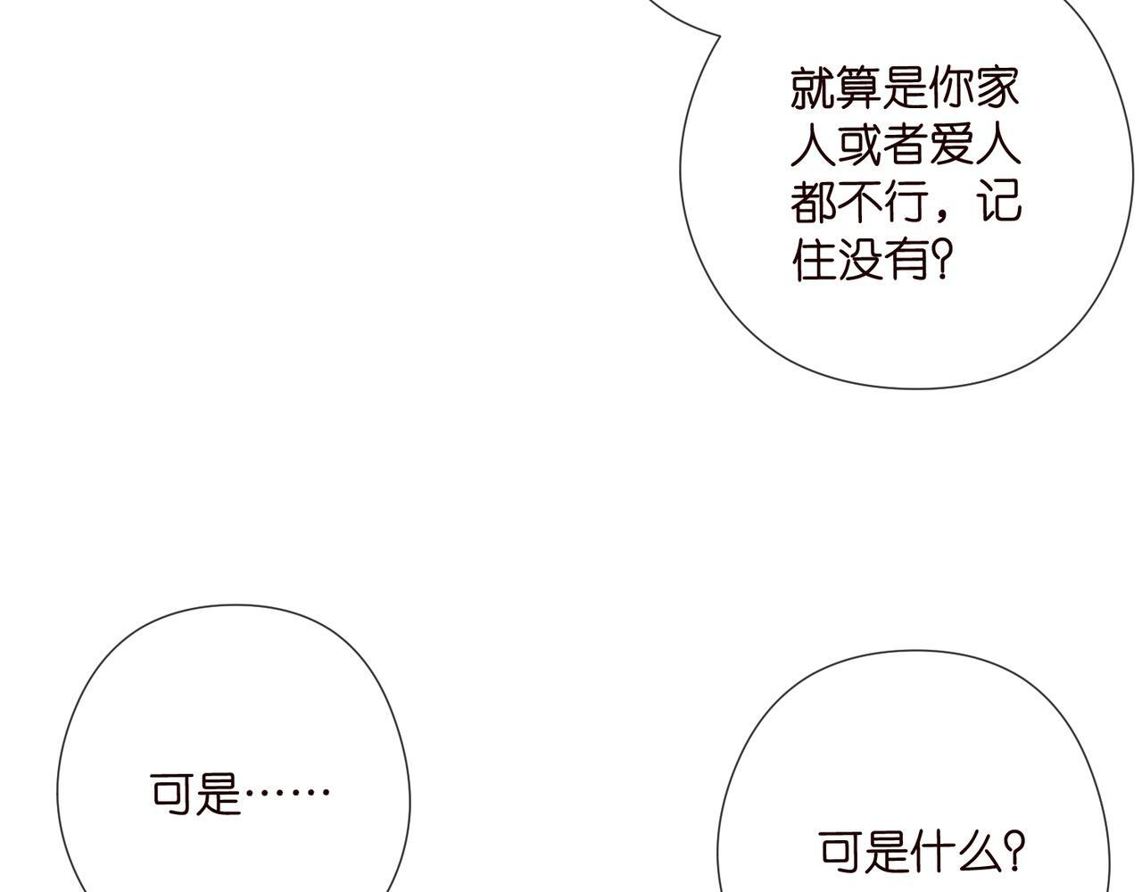 第540话 做个倒插门女婿 第34页
