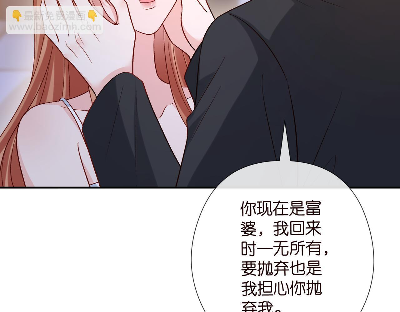 第540话 做个倒插门女婿 第36页