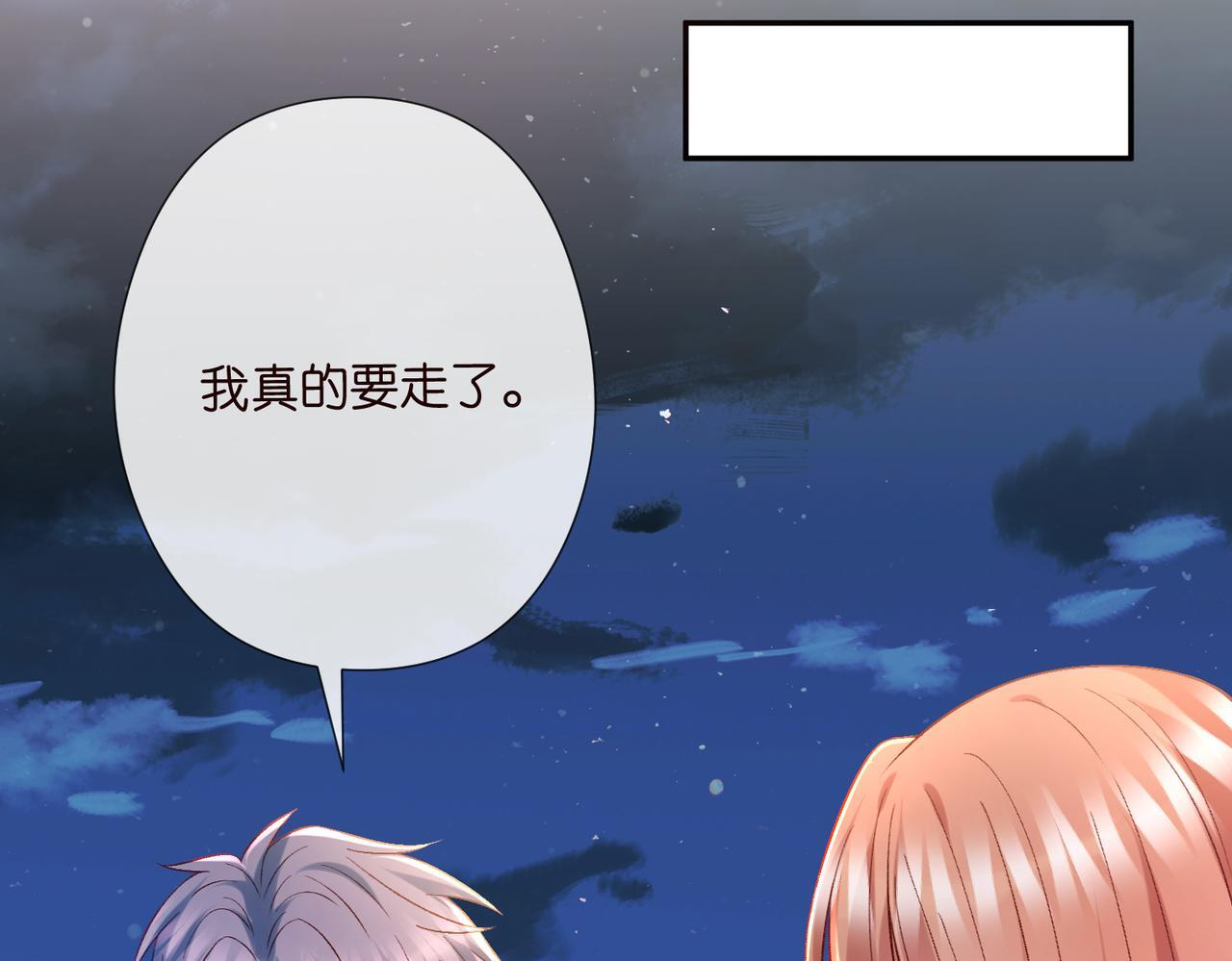 第540话 做个倒插门女婿 第41页