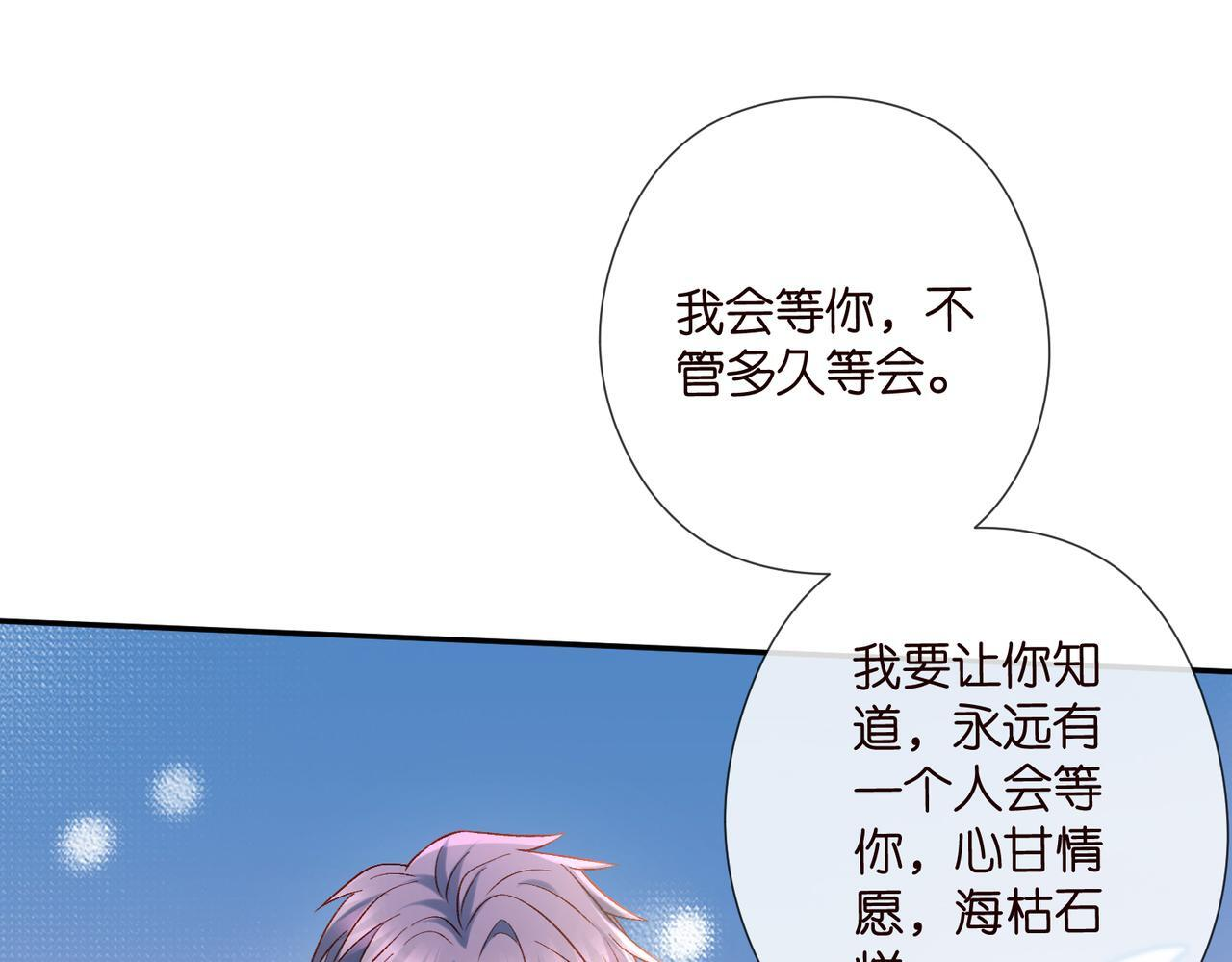 第540话 做个倒插门女婿 第44页